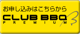 \݂͂炩CLUBBBQpremium